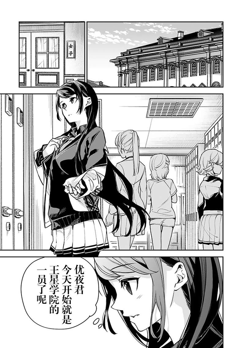 《异世界得到开挂能力的我、现实世界中也举世无双》第10话 第20页