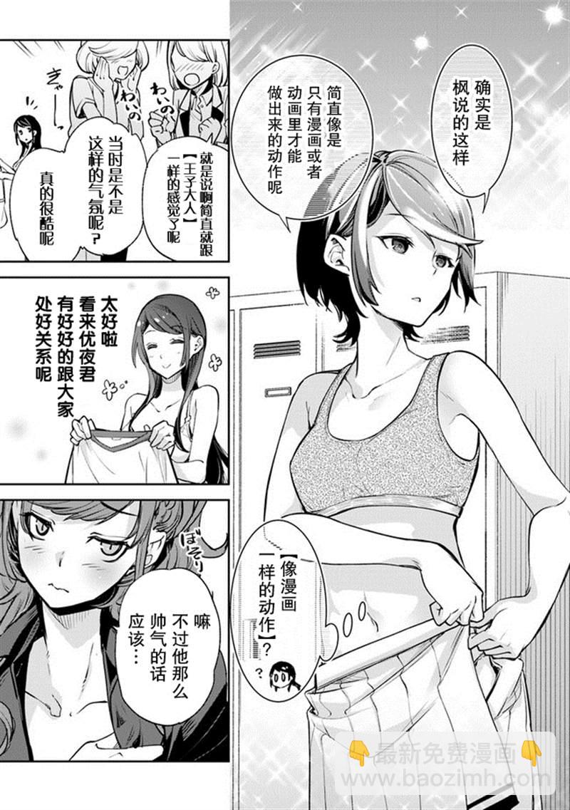 《异世界得到开挂能力的我、现实世界中也举世无双》第10话 第24页