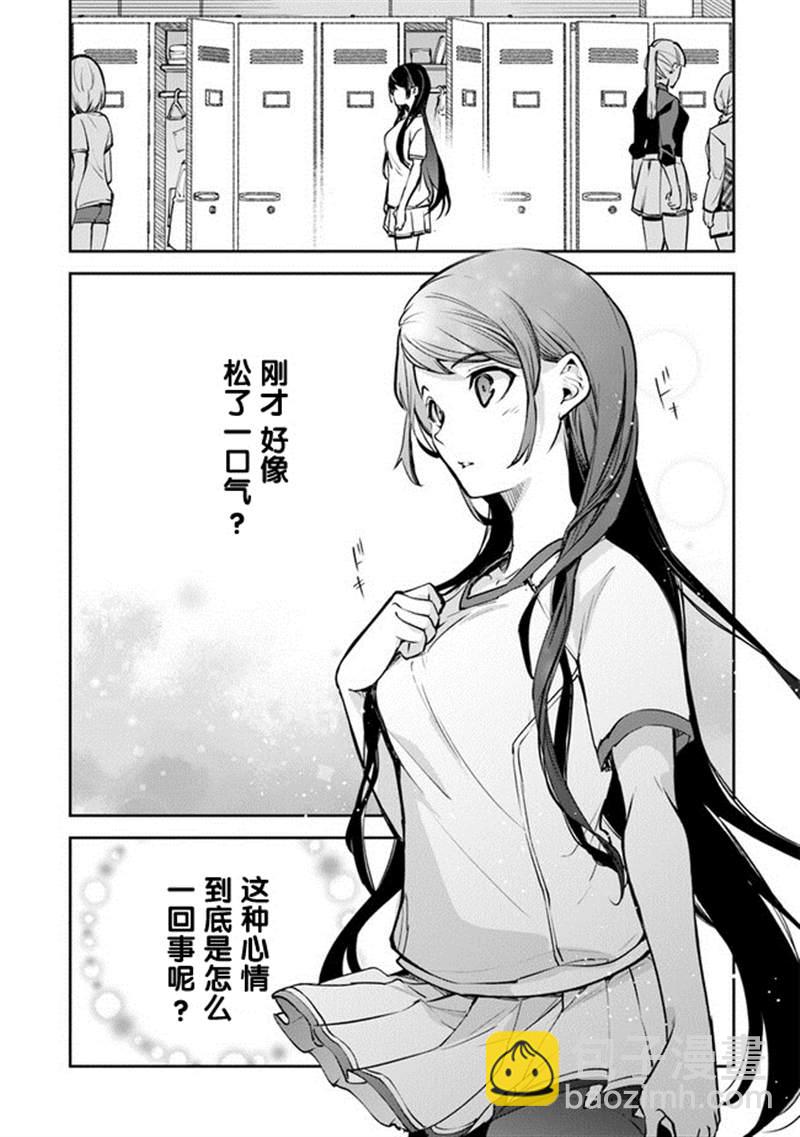 《异世界得到开挂能力的我、现实世界中也举世无双》第10话 第26页