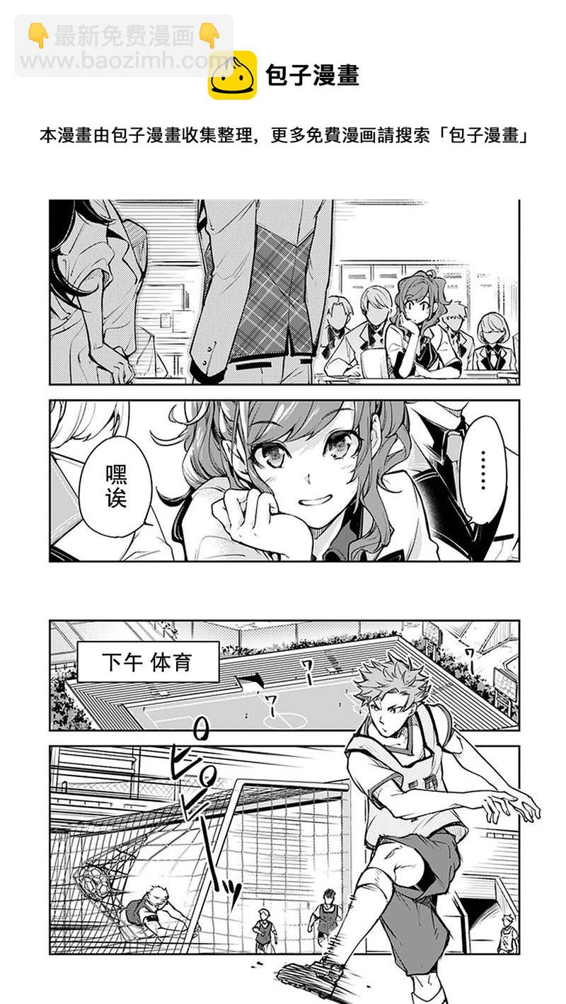 《异世界得到开挂能力的我、现实世界中也举世无双》第10话 第5页