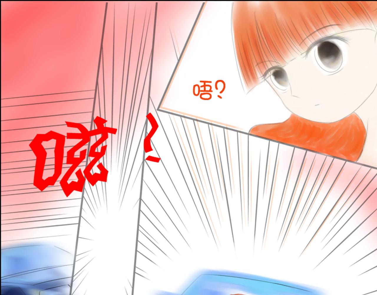 《幽幽知我心》第二天 邂逅 第11页