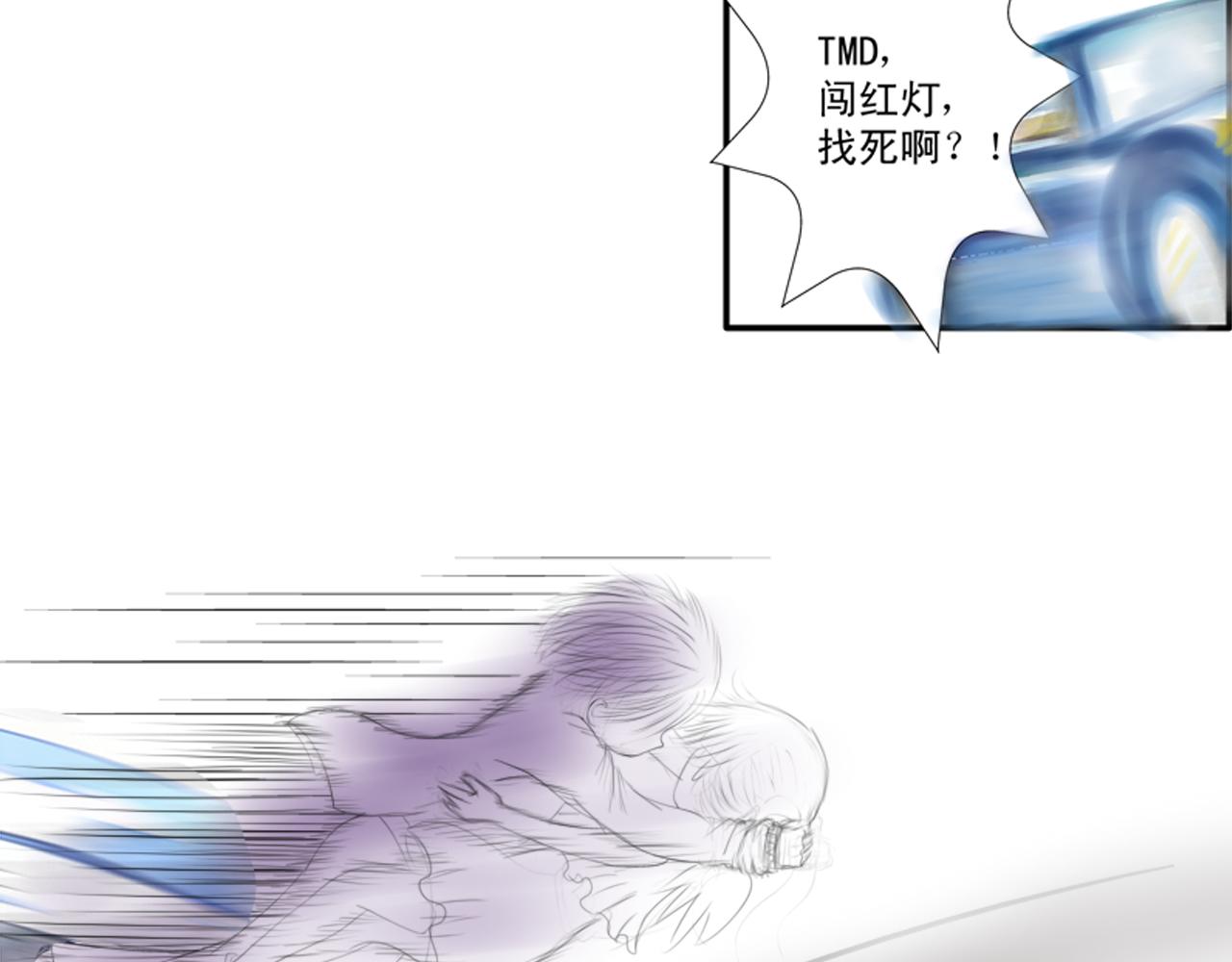 《幽幽知我心》第二天 邂逅 第13页