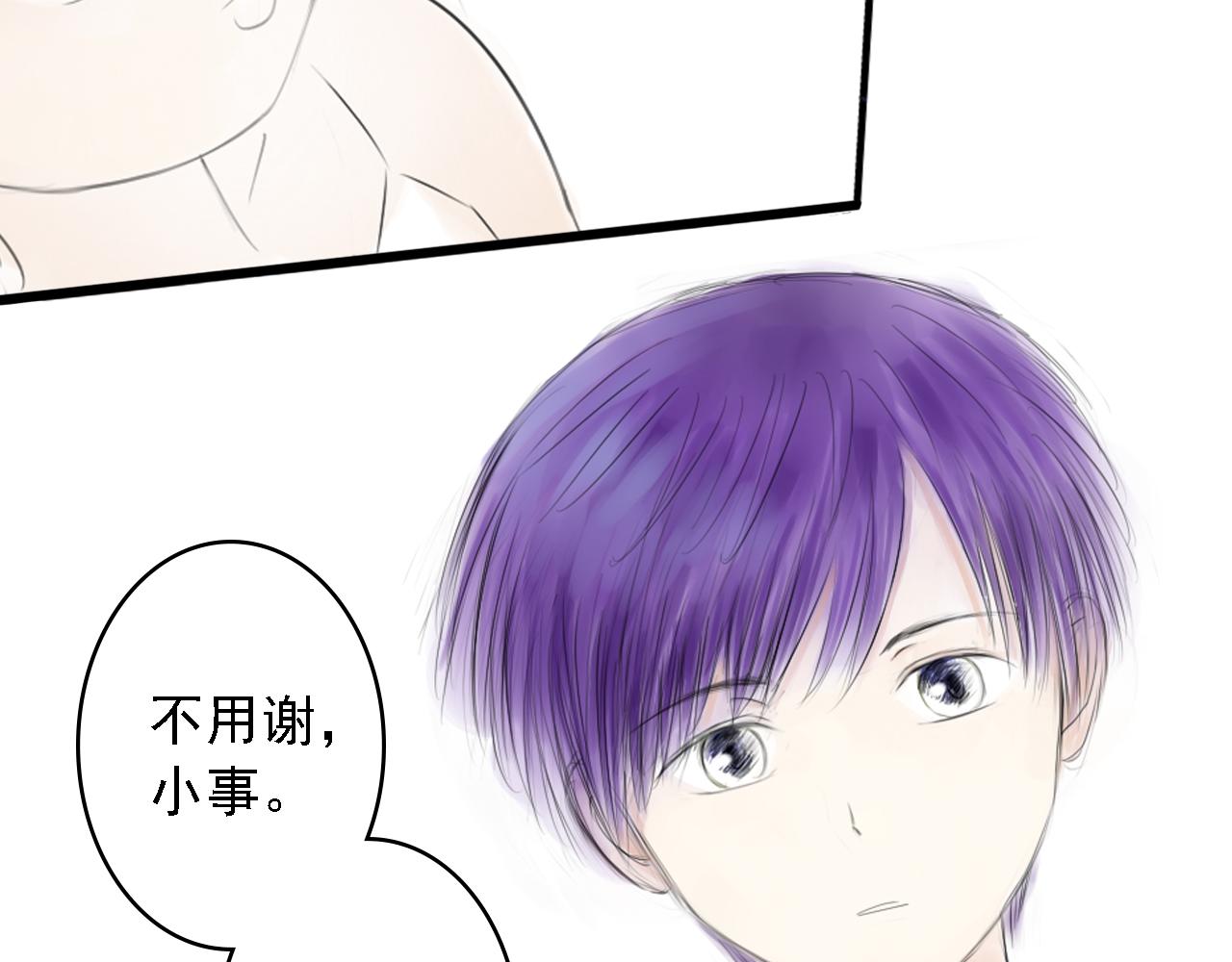 《幽幽知我心》第二天 邂逅 第19页