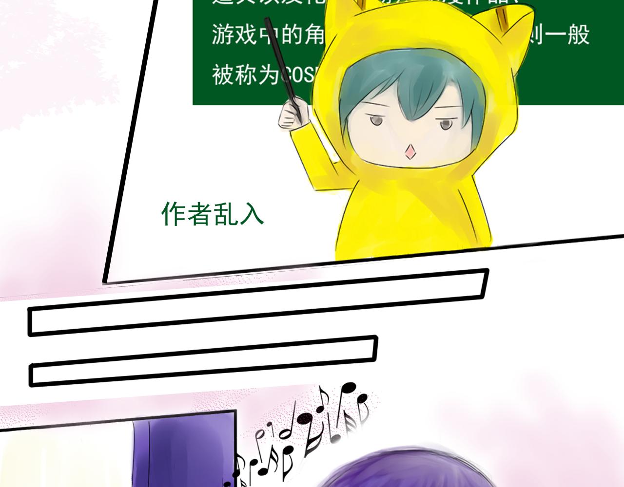 《幽幽知我心》第二天 邂逅 第22页