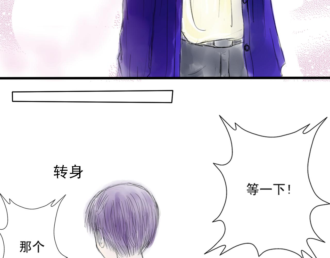 《幽幽知我心》第二天 邂逅 第24页