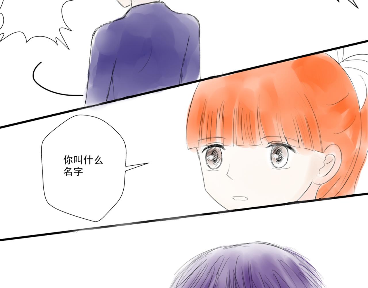 《幽幽知我心》第二天 邂逅 第25页