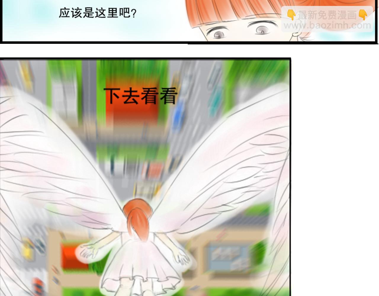 《幽幽知我心》第二天 邂逅 第4页