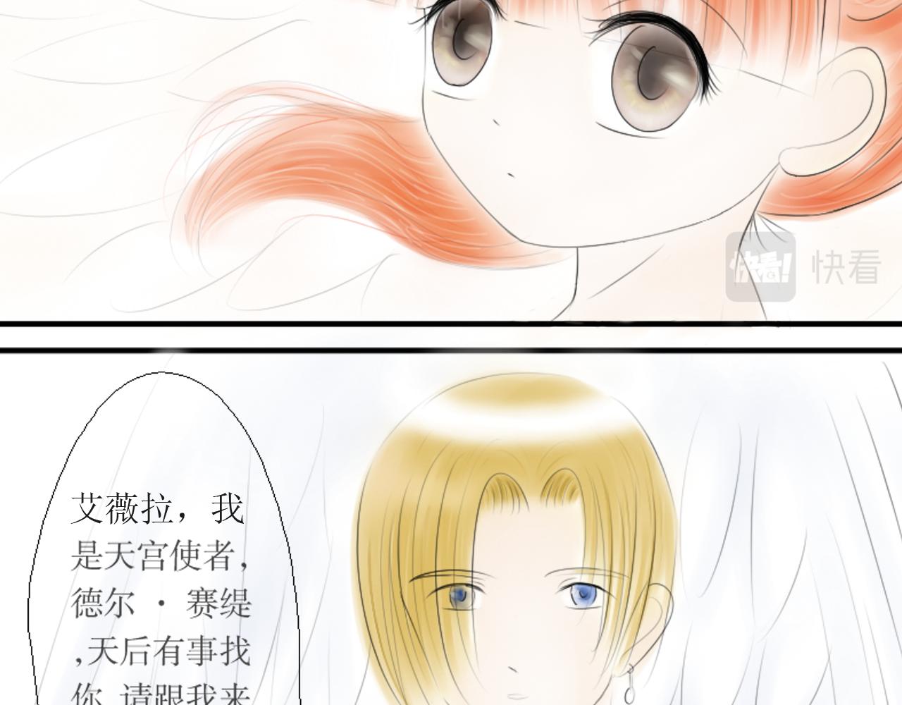 《幽幽知我心》第一天 opening 第17页