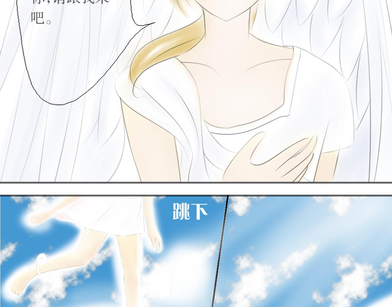 《幽幽知我心》第一天 opening 第18页