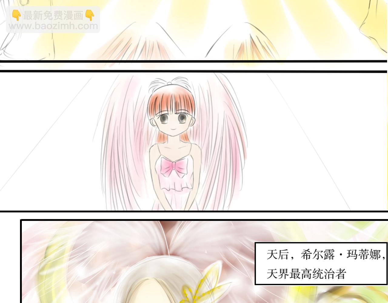 《幽幽知我心》第一天 opening 第26页