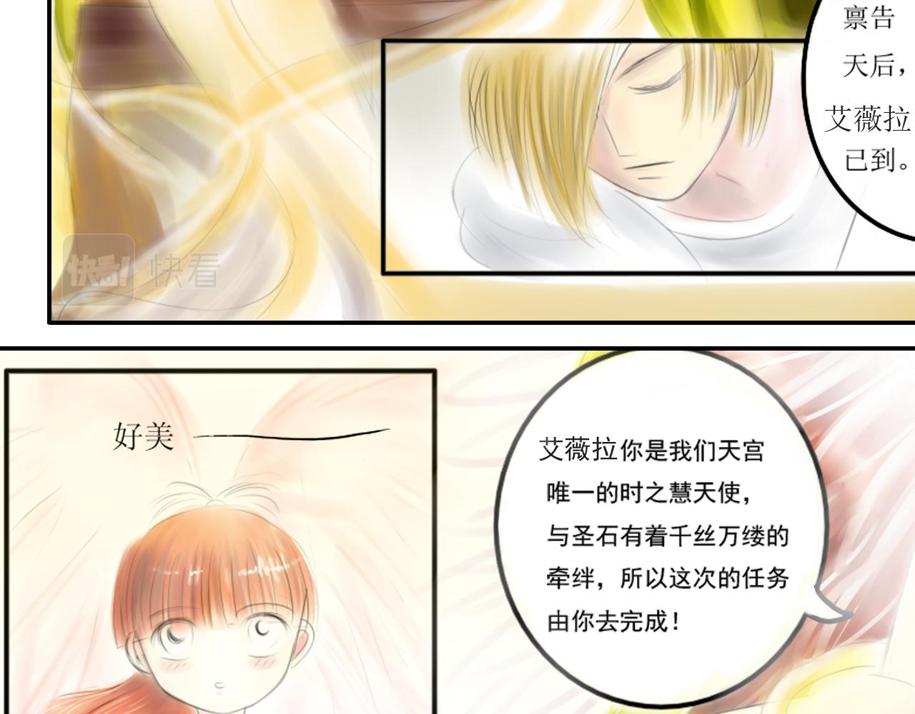 《幽幽知我心》第一天 opening 第28页