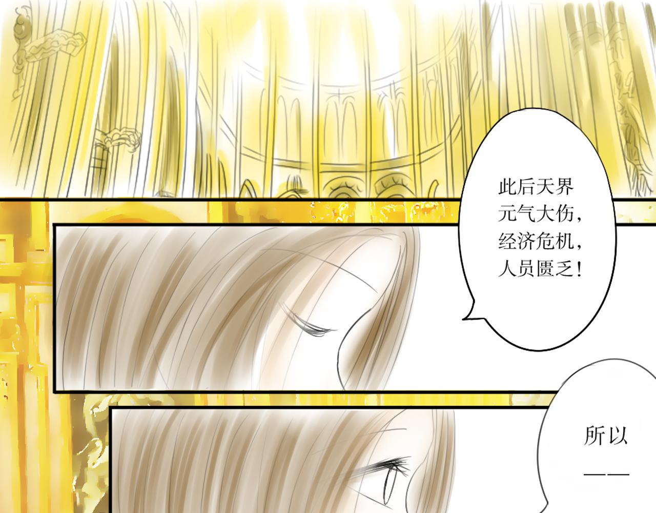 《幽幽知我心》第一天 opening 第45页