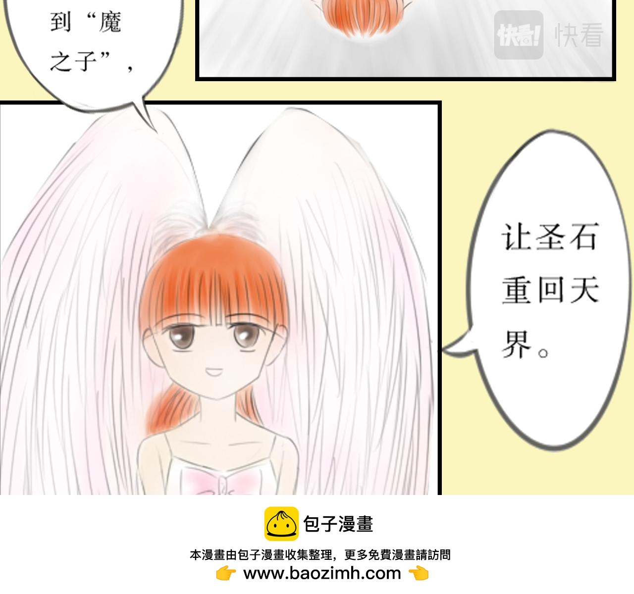 《幽幽知我心》第一天 opening 第50页