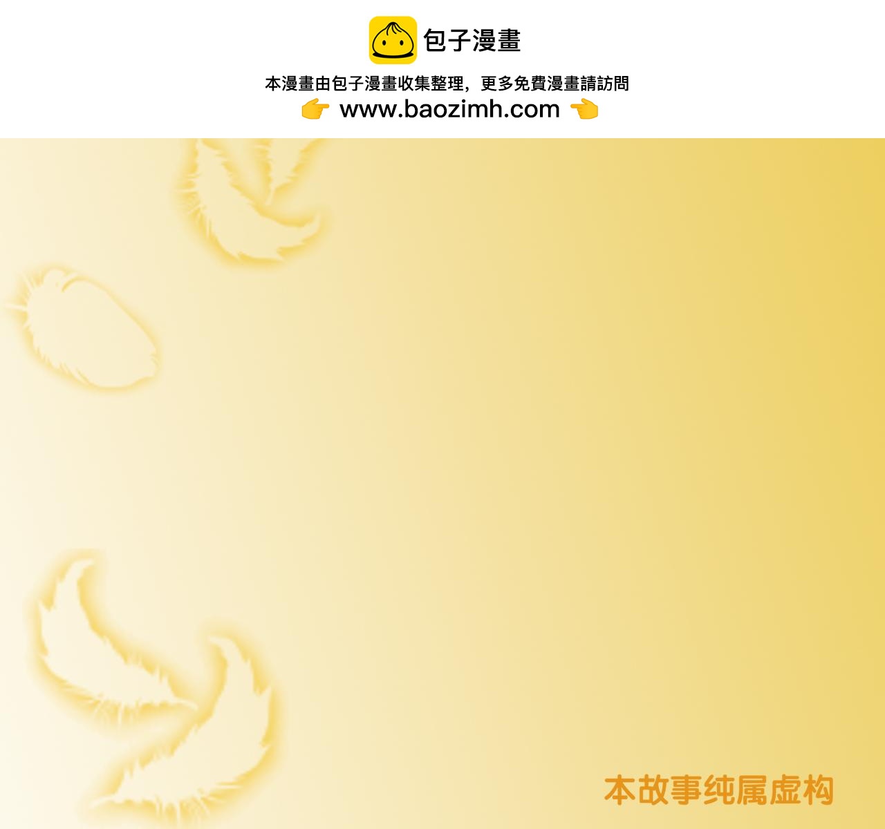 《幽幽知我心》第一天 opening 第5页