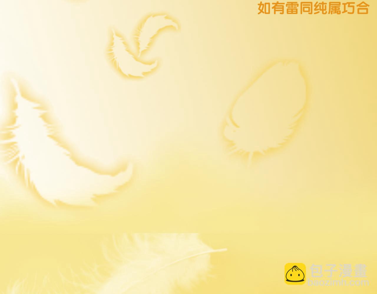 《幽幽知我心》第一天 opening 第6页