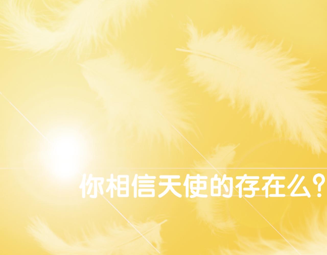 《幽幽知我心》第一天 opening 第7页