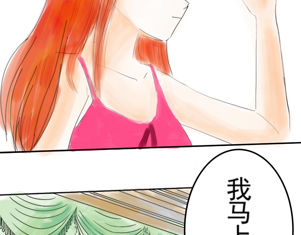 《幽幽知我心》第五天 一起去上学吧 第11页