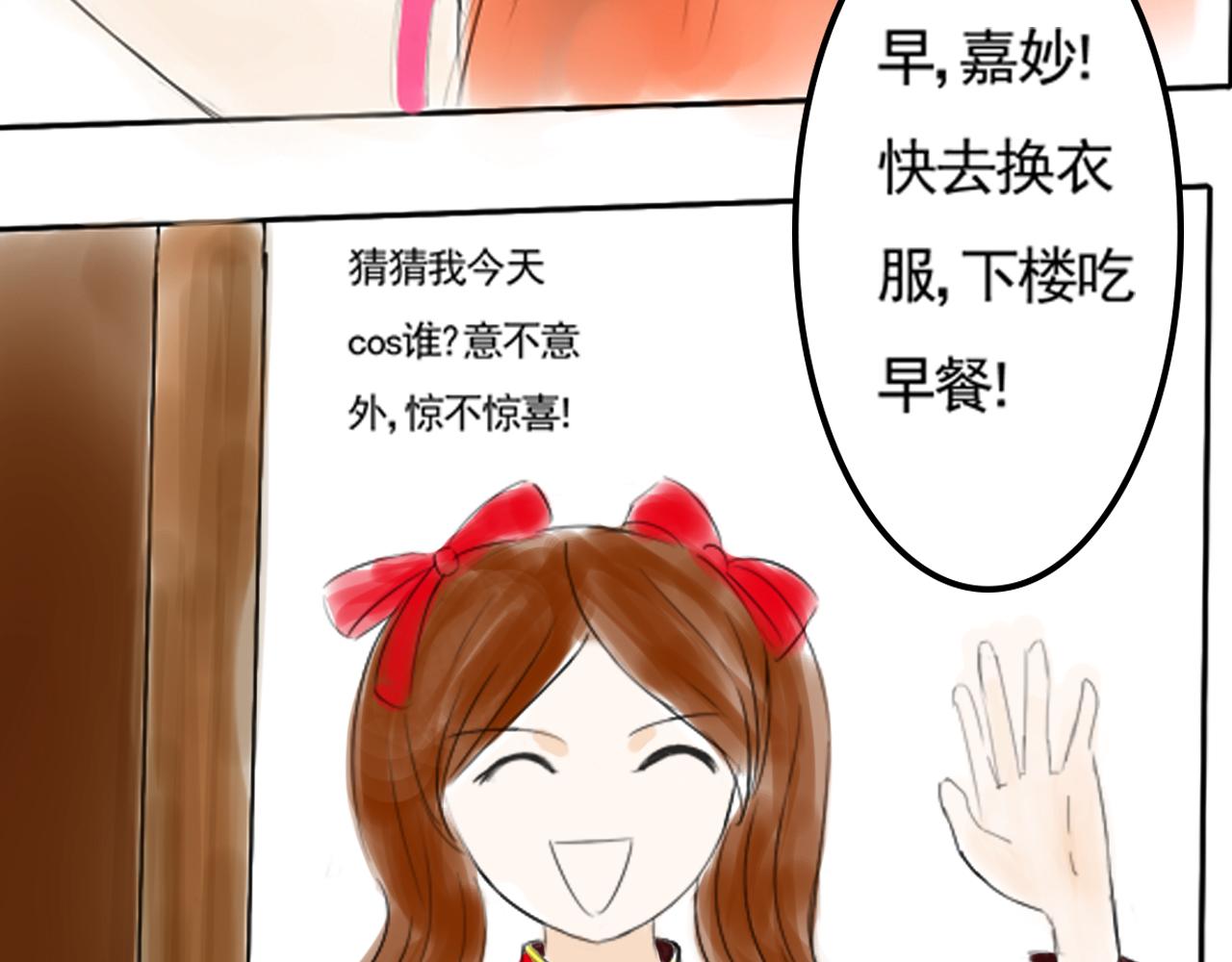 《幽幽知我心》第五天 一起去上学吧 第15页