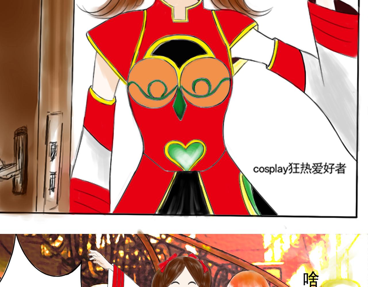 《幽幽知我心》第五天 一起去上学吧 第16页