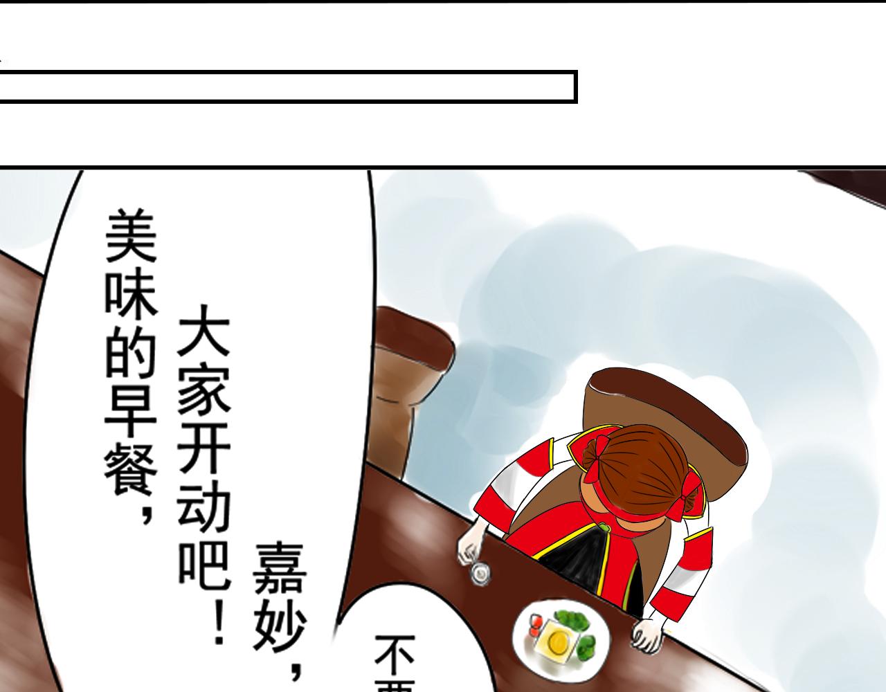 《幽幽知我心》第五天 一起去上学吧 第24页