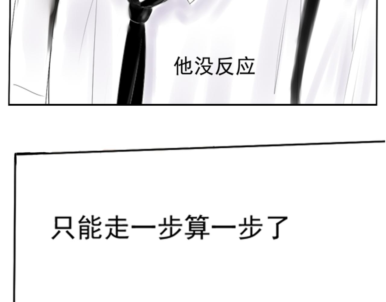 《幽幽知我心》第五天 一起去上学吧 第36页