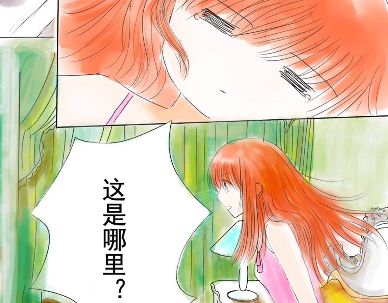 《幽幽知我心》第五天 一起去上学吧 第6页