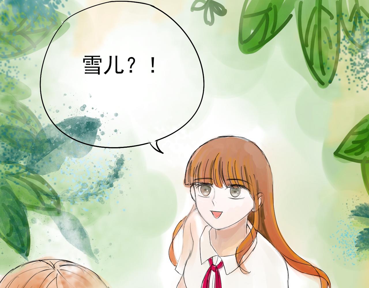 《幽幽知我心》第八天 雪儿 第1页