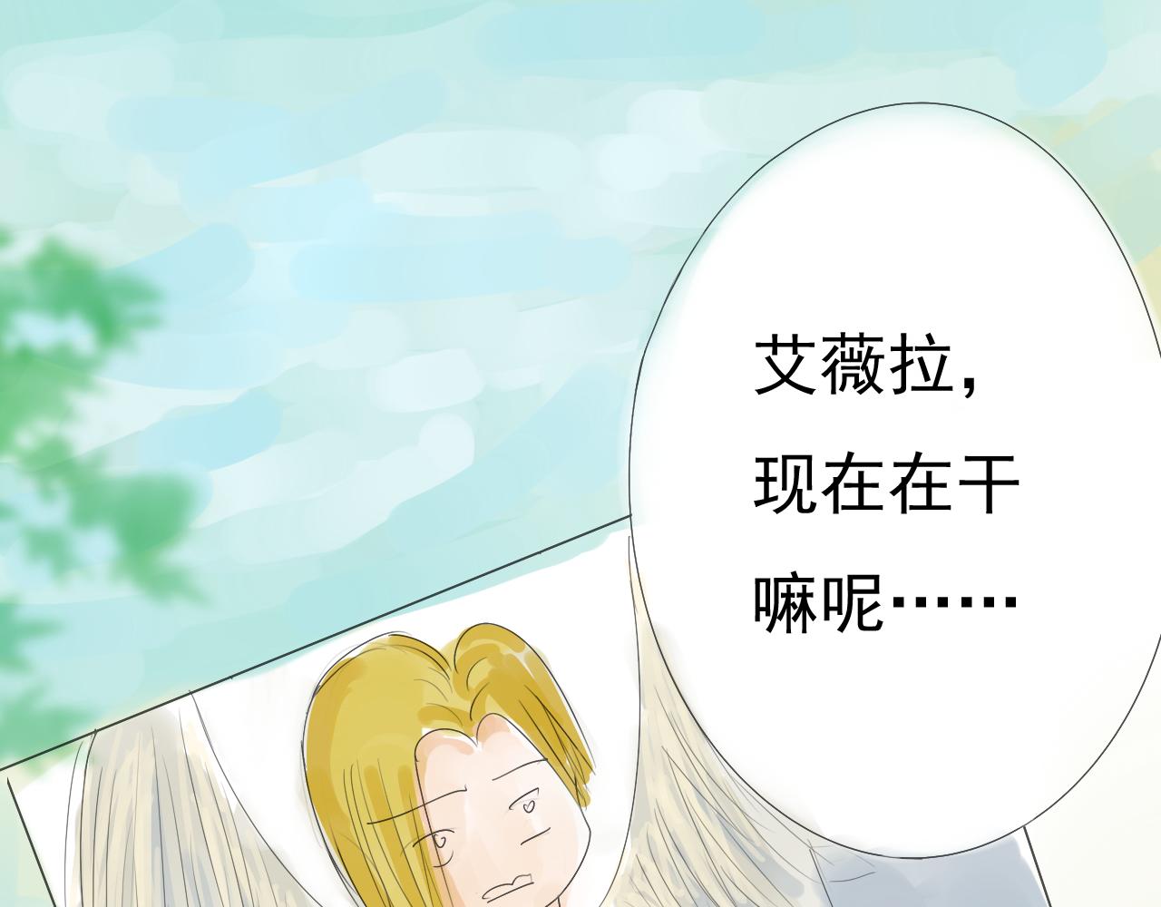 《幽幽知我心》第八天 雪儿 第21页
