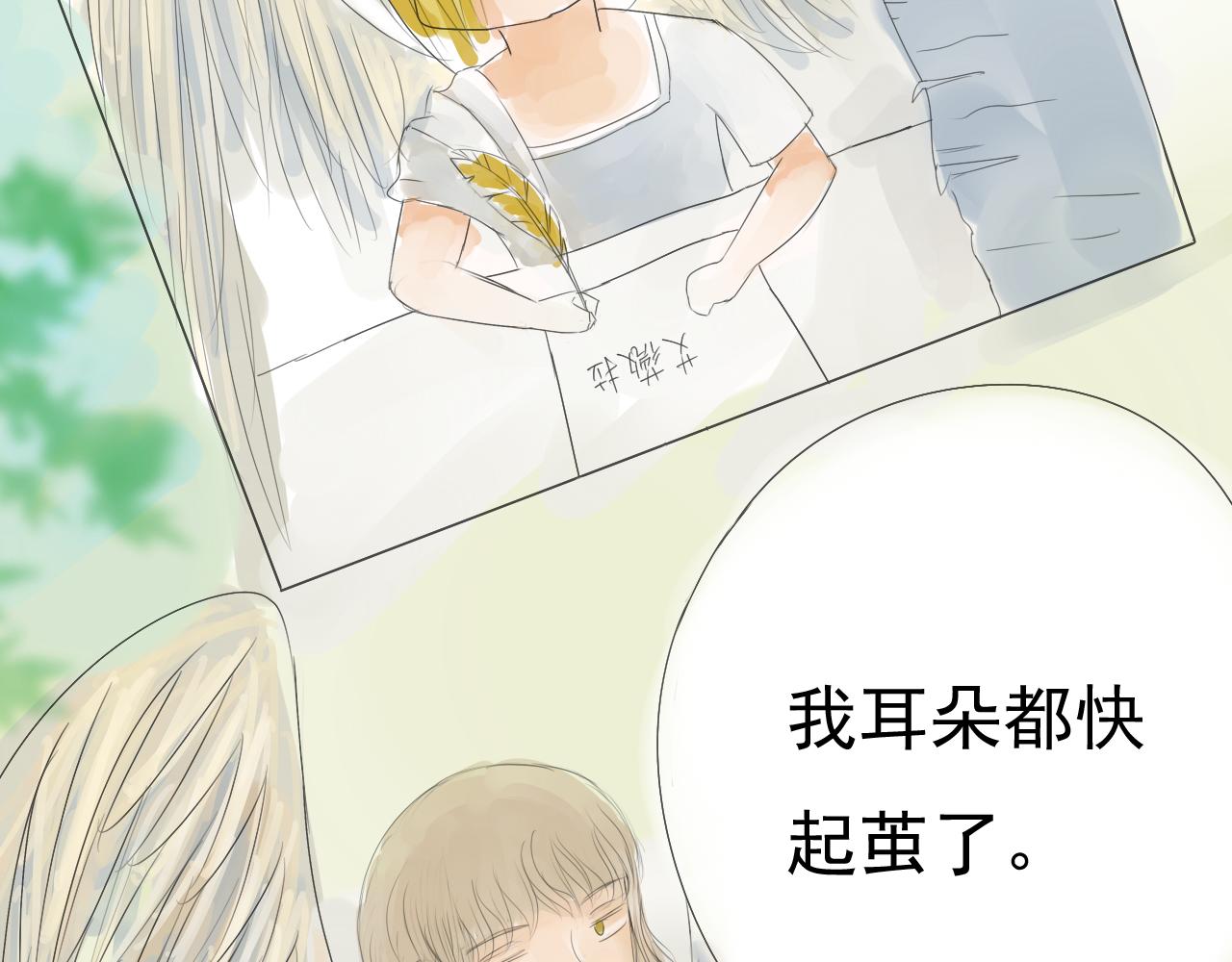 《幽幽知我心》第八天 雪儿 第22页