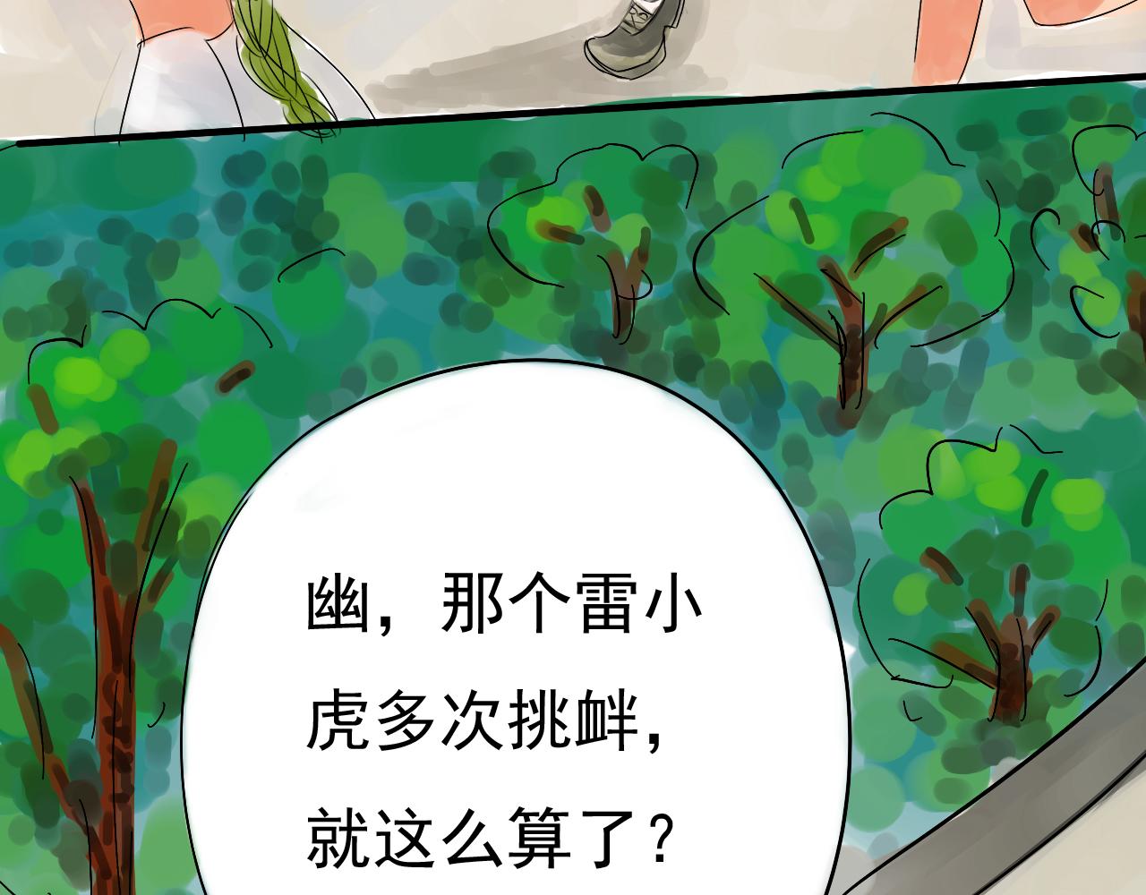 《幽幽知我心》第八天 雪儿 第34页