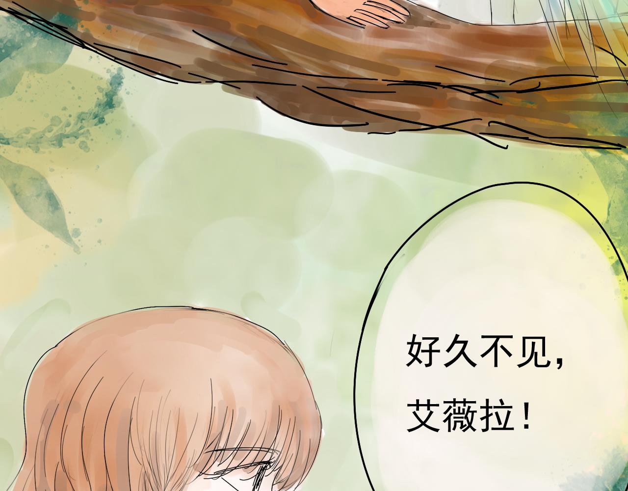 《幽幽知我心》第八天 雪儿 第3页