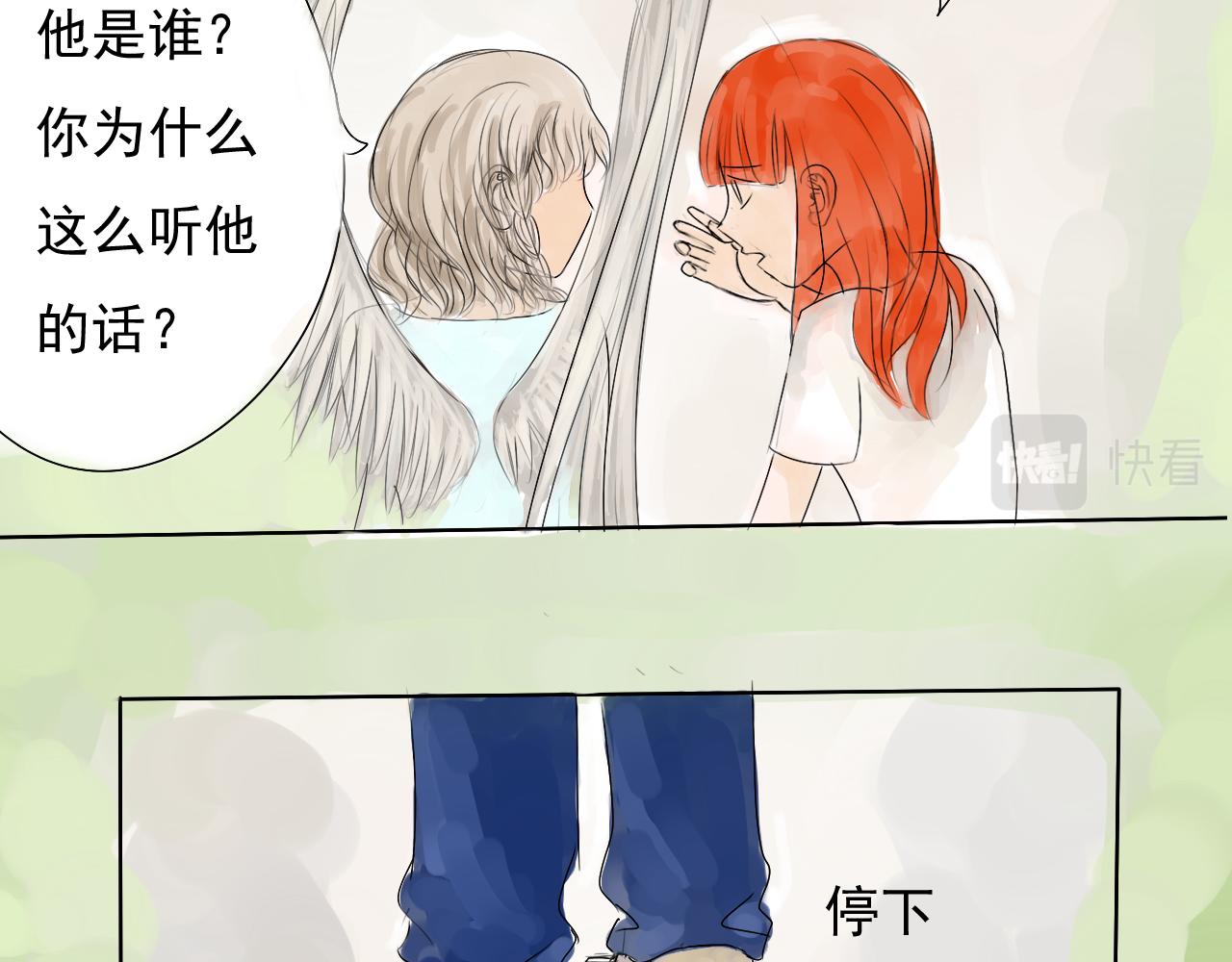 《幽幽知我心》第八天 雪儿 第45页