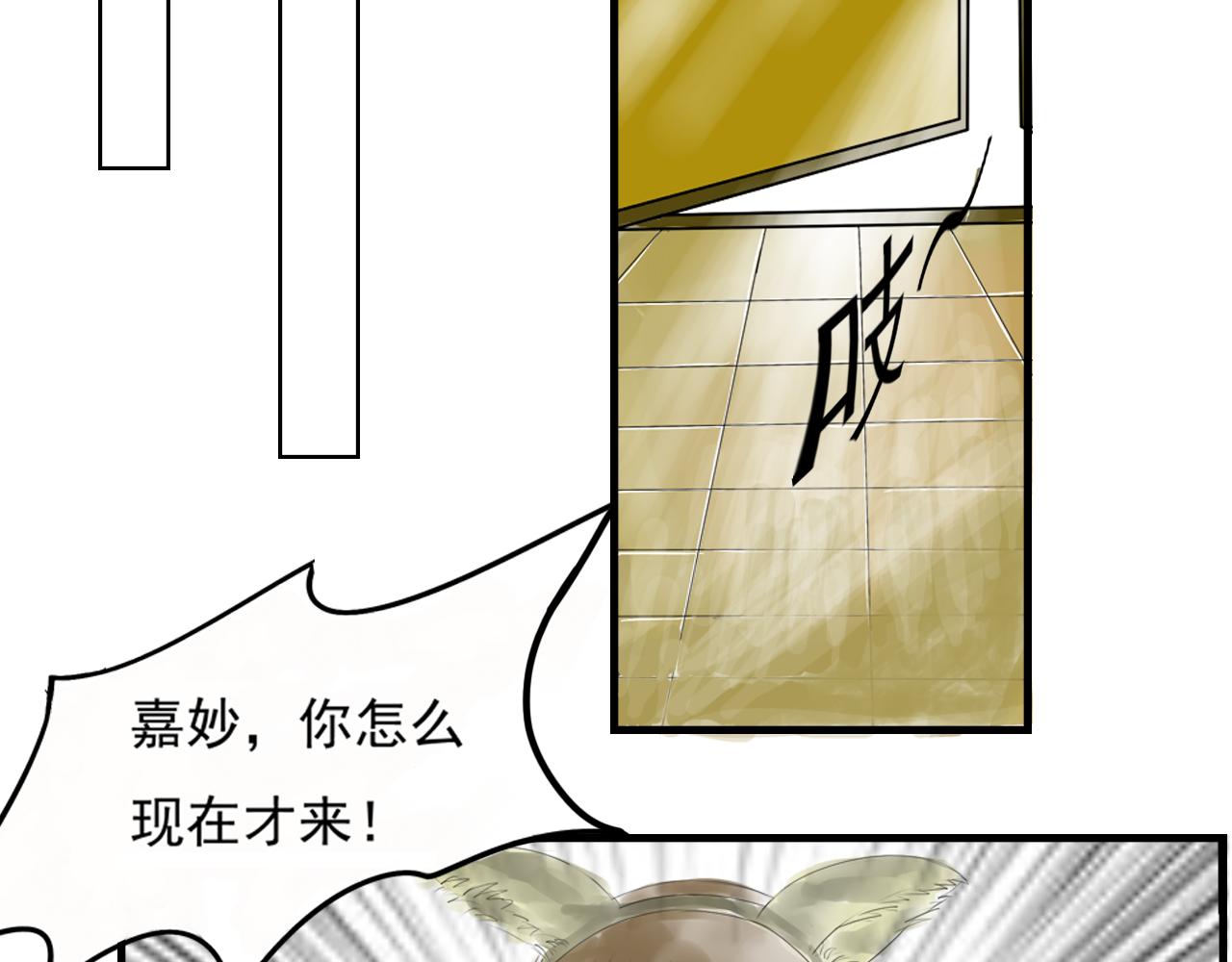 《幽幽知我心》第四天 表妹 第25页