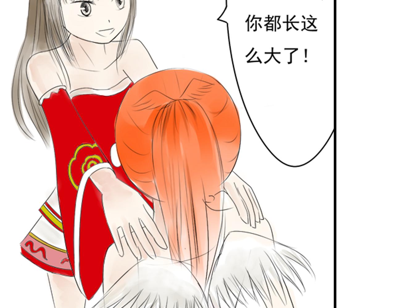 《幽幽知我心》第四天 表妹 第30页