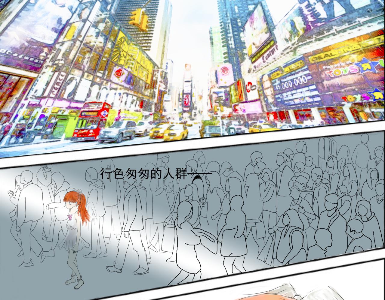 《幽幽知我心》第四天 表妹 第3页