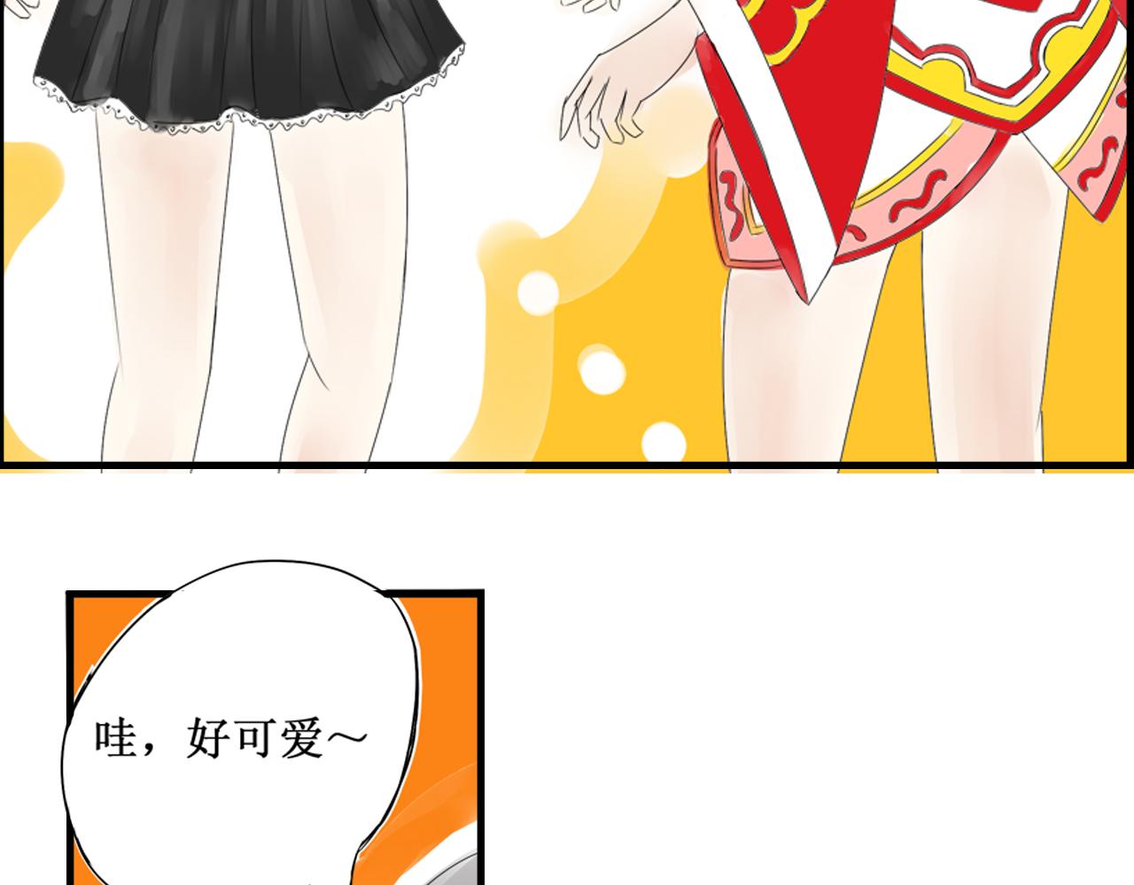 《幽幽知我心》第四天 表妹 第48页