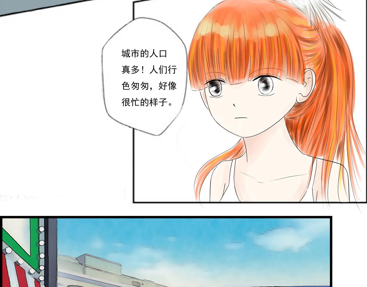 《幽幽知我心》第四天 表妹 第4页