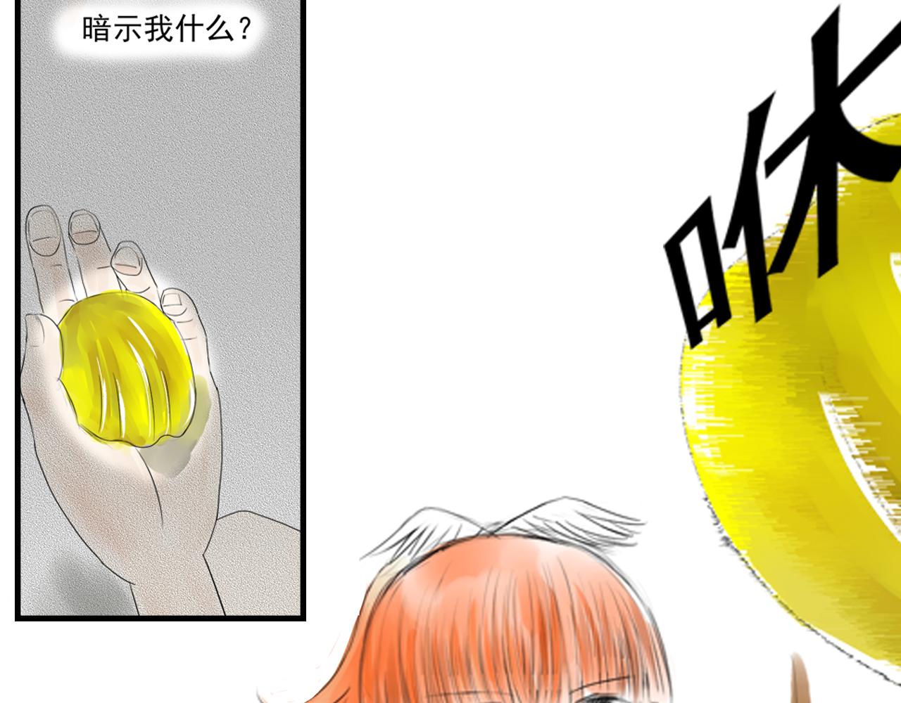 《幽幽知我心》第四天 表妹 第9页