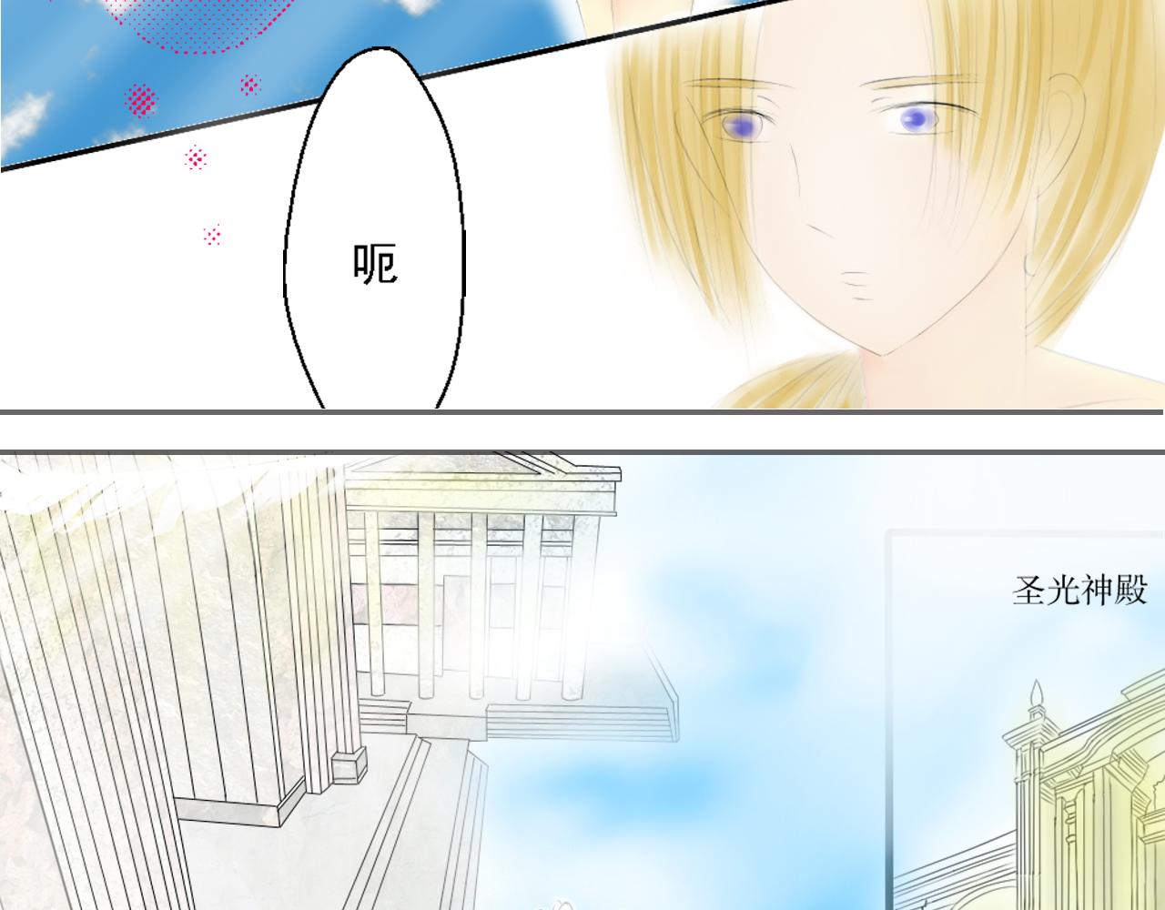 《幽幽知我心》第一天 opening 第20页