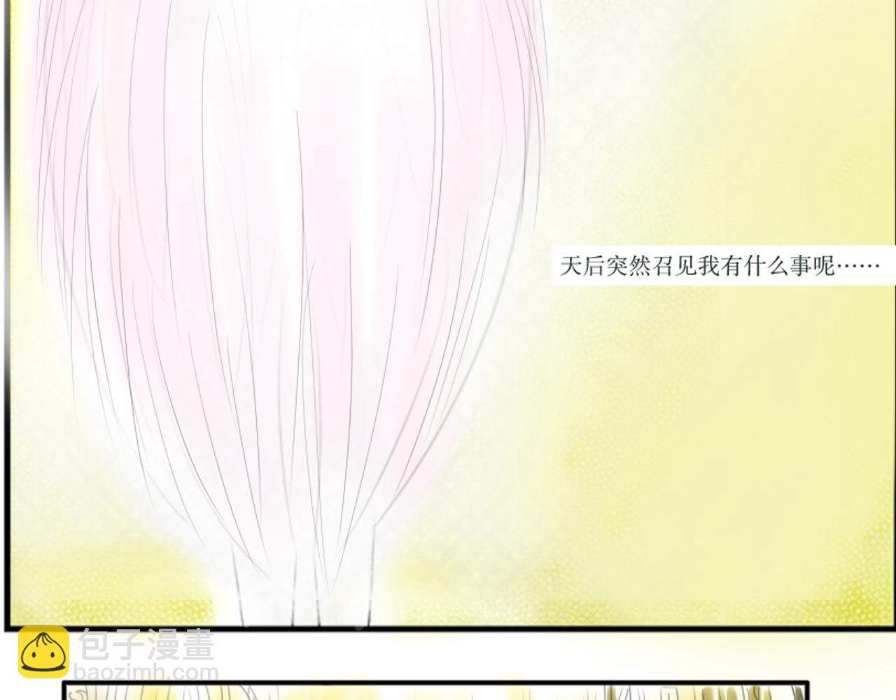 《幽幽知我心》第一天 opening 第24页