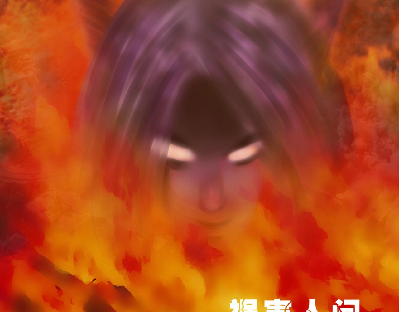 《幽幽知我心》第一天 opening 第43页