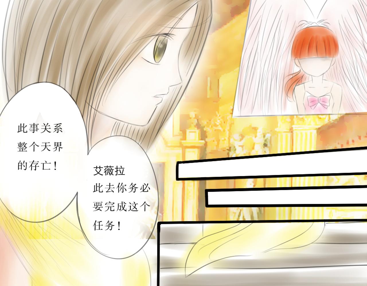 《幽幽知我心》第一天 opening 第47页