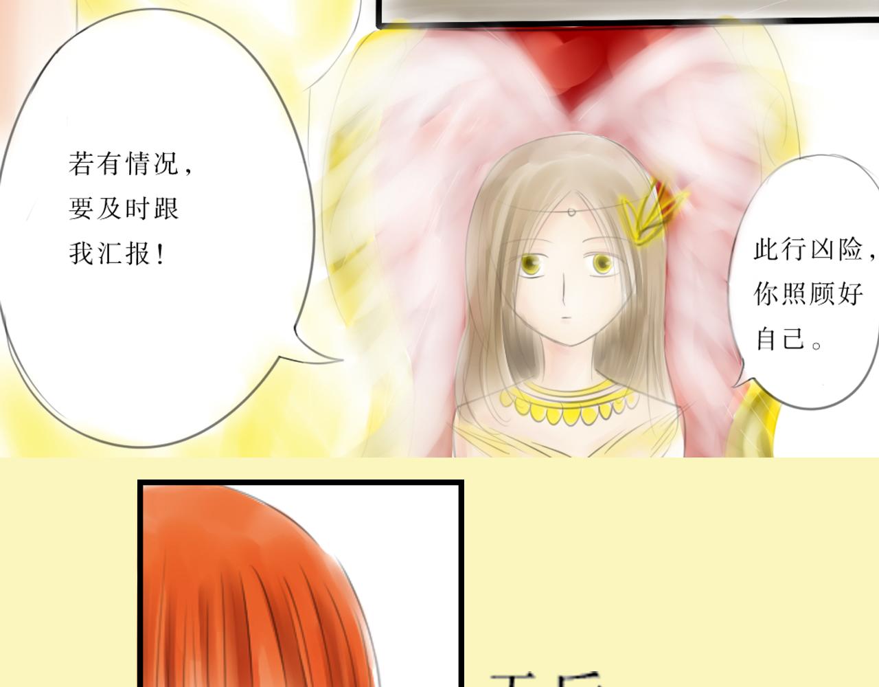 《幽幽知我心》第一天 opening 第48页