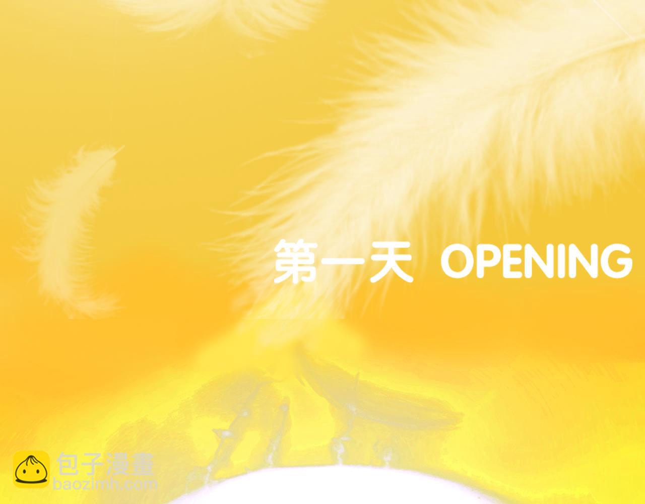 《幽幽知我心》第一天 opening 第8页