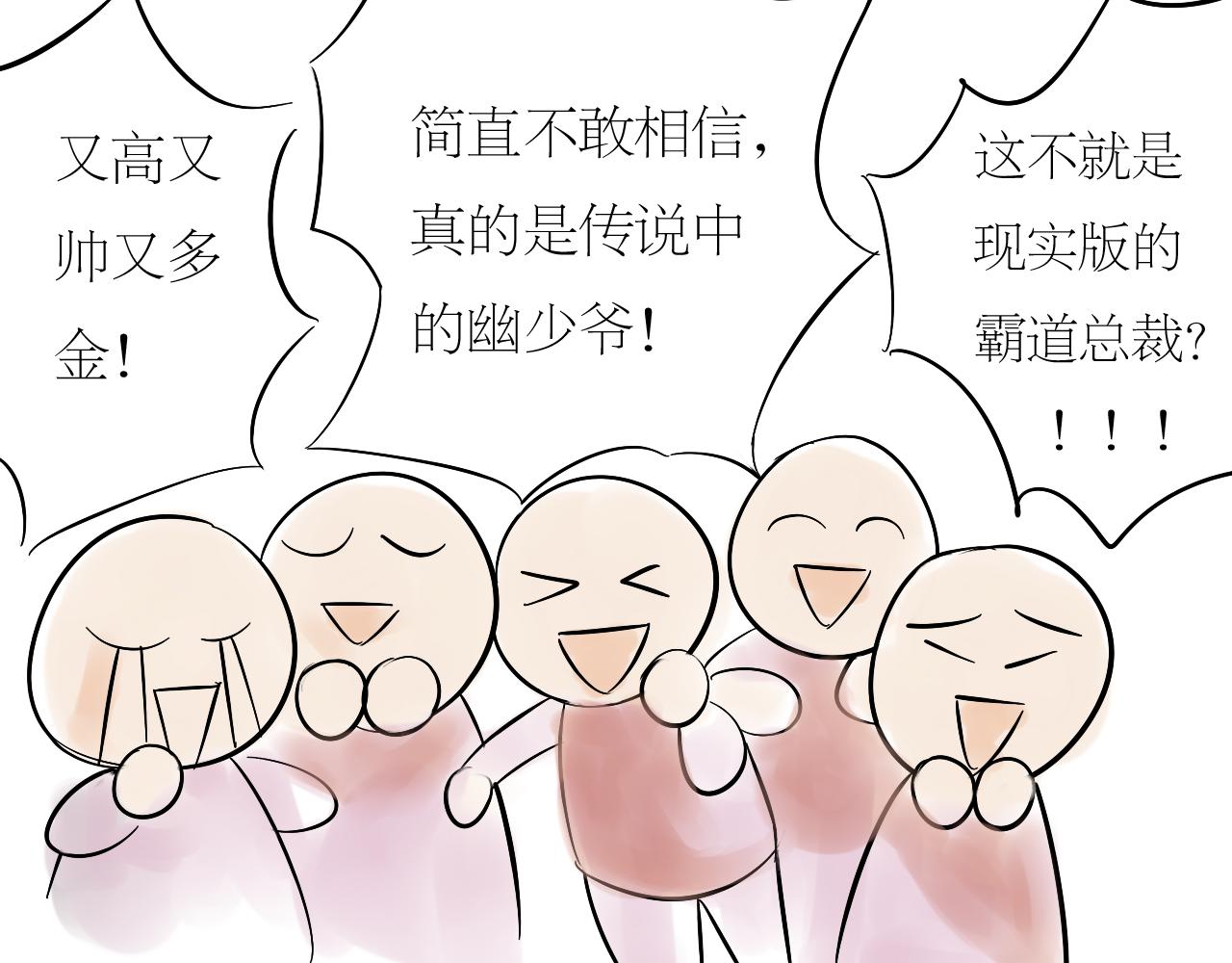 《幽幽知我心》第七天 小虎的挑战 第10页