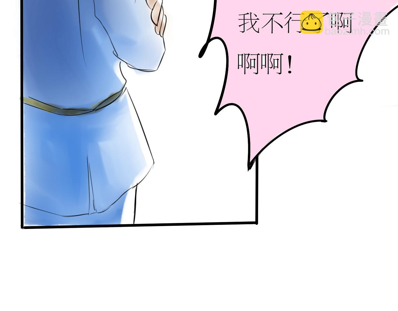《幽幽知我心》第七天 小虎的挑战 第13页