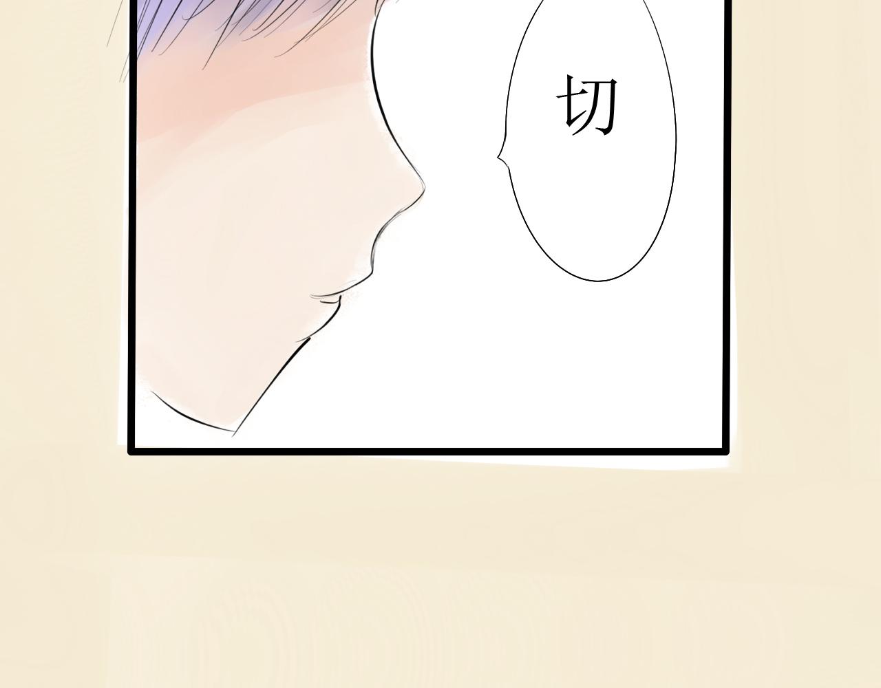 《幽幽知我心》第七天 小虎的挑战 第24页