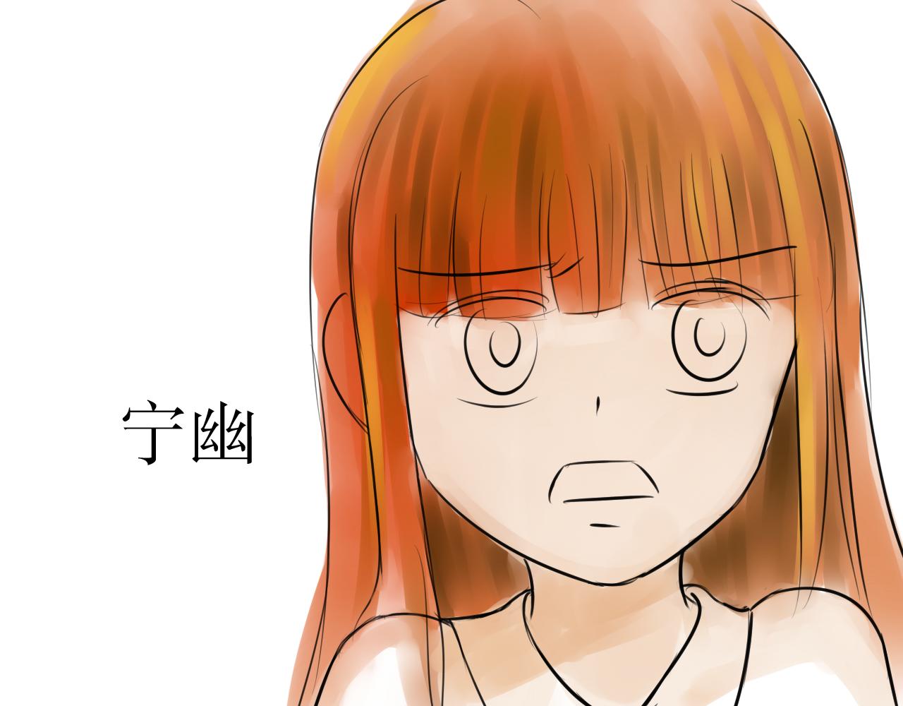 《幽幽知我心》第七天 小虎的挑战 第31页