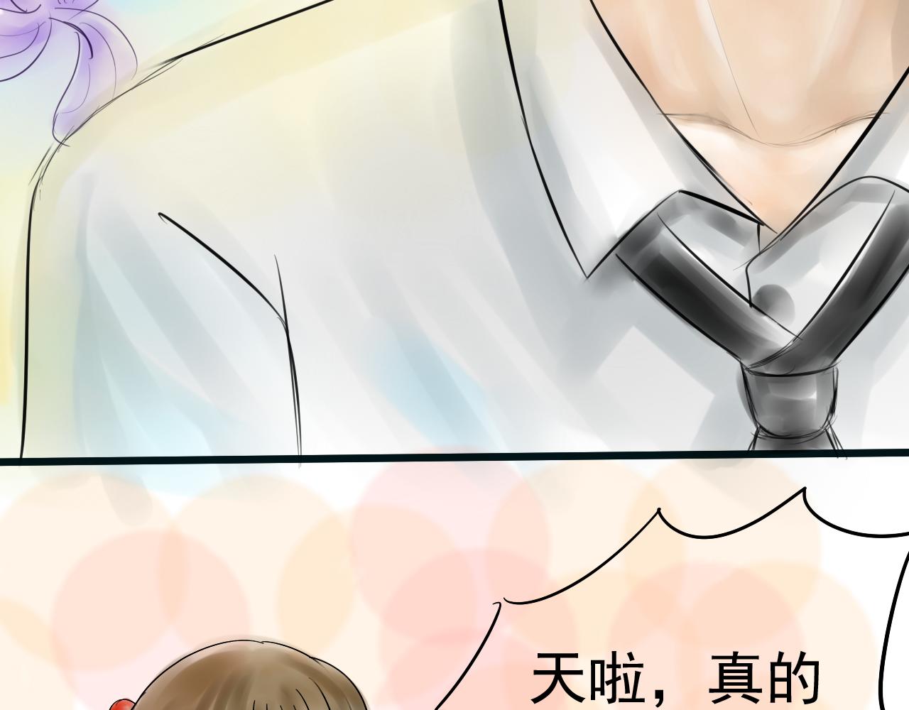《幽幽知我心》第七天 小虎的挑战 第8页