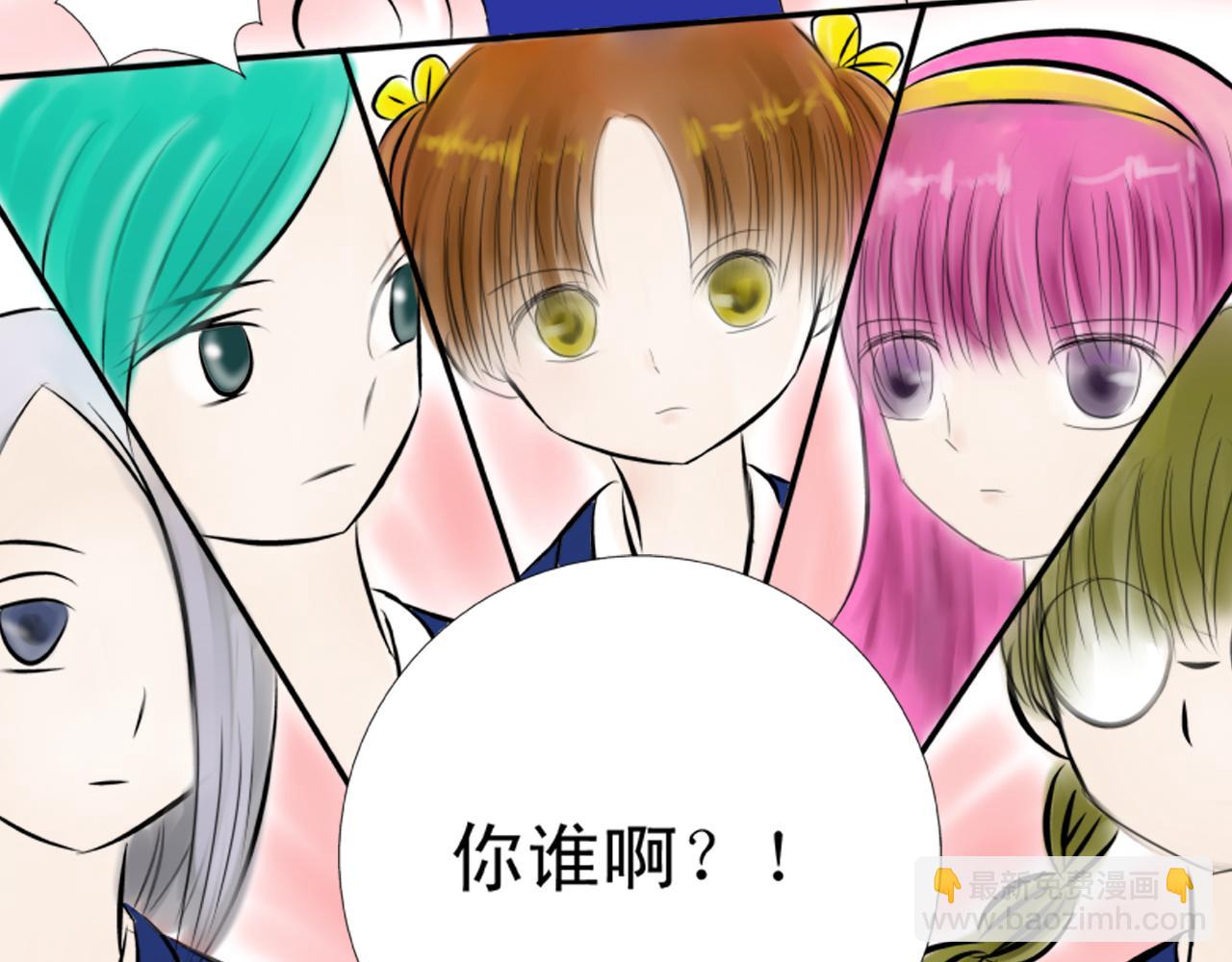 《幽幽知我心》第三天 雷小虎vs向小菊 第12页